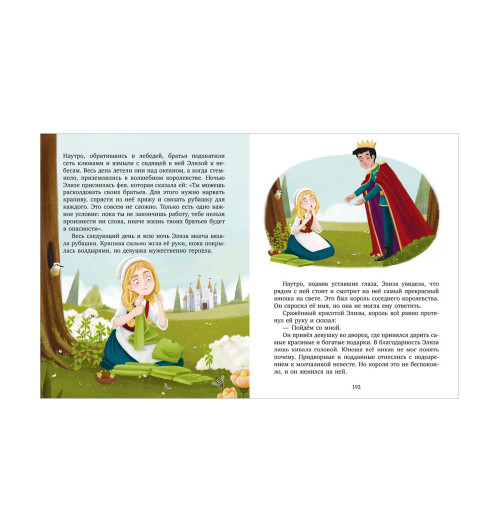 Коллектив авторов: Любимые сказки для дочек и сыночков / Приключения, книги для детей-73