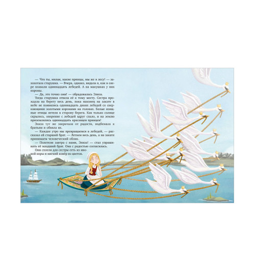 Коллектив авторов: Любимые сказки для дочек и сыночков / Приключения, книги для детей-81