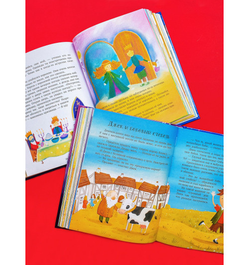 Коллектив авторов: Любимые сказки для дочек и сыночков / Приключения, книги для детей-41