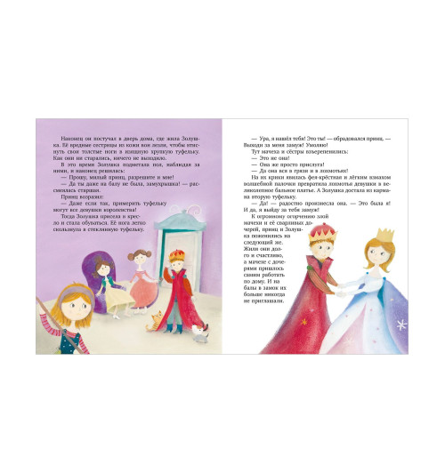 Коллектив авторов: Любимые сказки для дочек и сыночков / Приключения, книги для детей-65