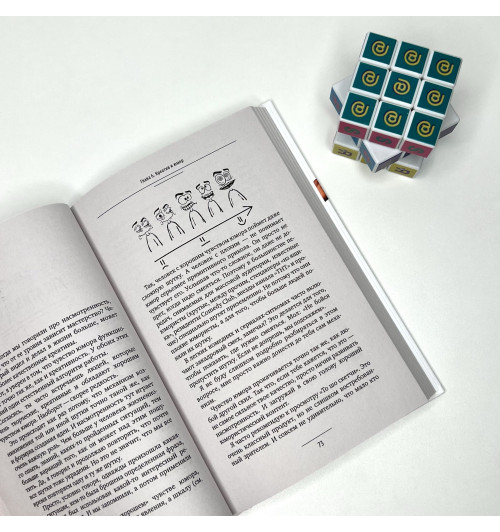 Сташкевич Ян: Ген креативности. Как придумывать идеи и развивать в себе творческие способности-17