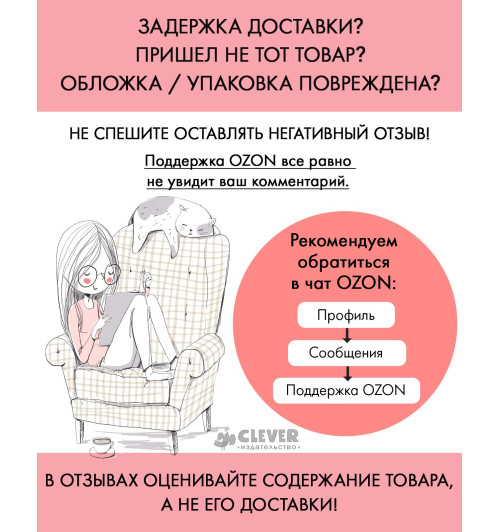 Делон Дана: Шестое чувство-1