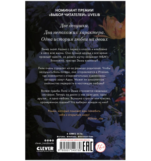 Делон Дана: Шестое чувство-9