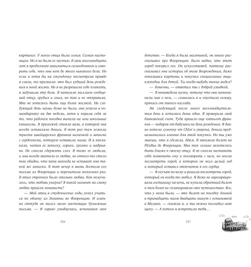 Делон Дана: Шестое чувство-17