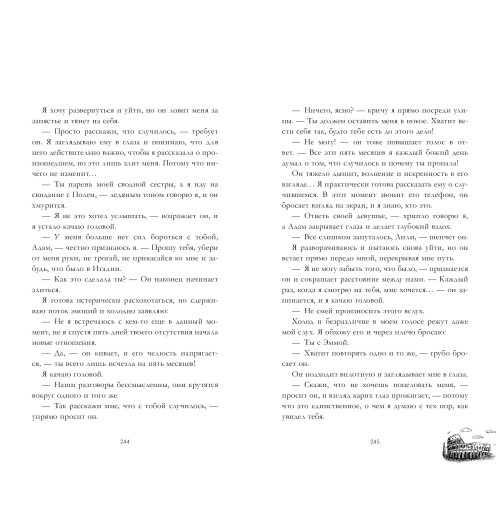 Делон Дана: Шестое чувство-25