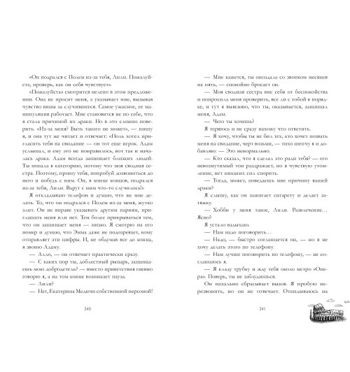 Делон Дана: Шестое чувство-29