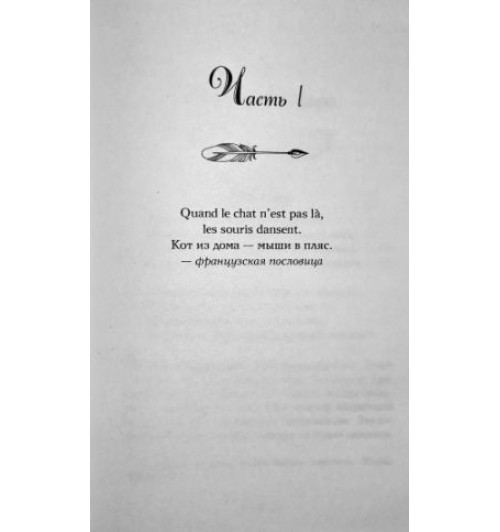 Махёрин Шелби: Боги и Чудовища. Шелби Махерин-1