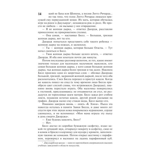 Кинг Стивен: Оно (М)-19