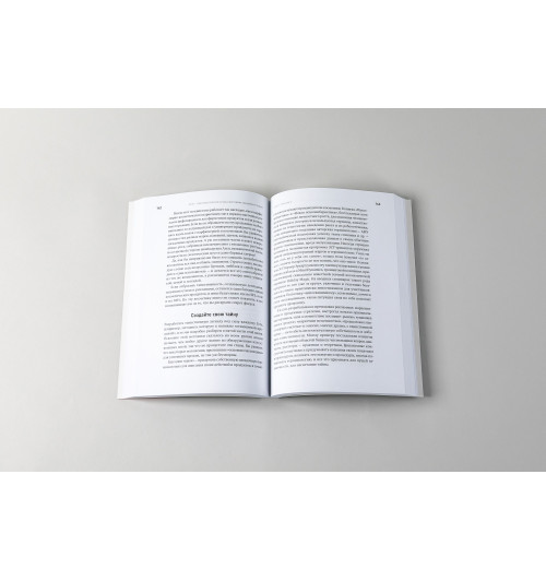 Кеннеди Дэн: Жесткие продажи. Заставьте людей покупать при любых обстоятельствах (М)-45