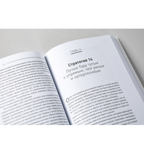 Кеннеди Дэн: Жесткие продажи. Заставьте людей покупать при любых обстоятельствах (М)-49