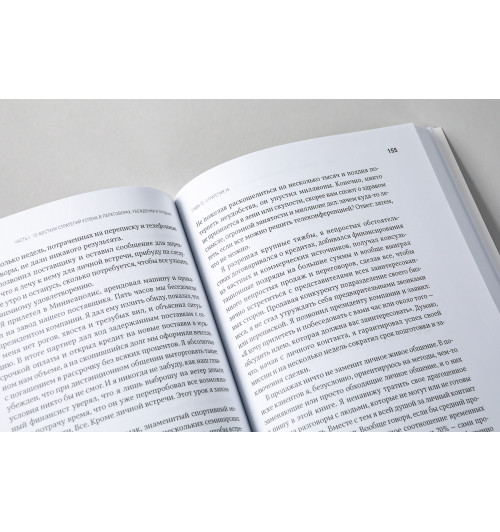 Кеннеди Дэн: Жесткие продажи. Заставьте людей покупать при любых обстоятельствах (М)-53