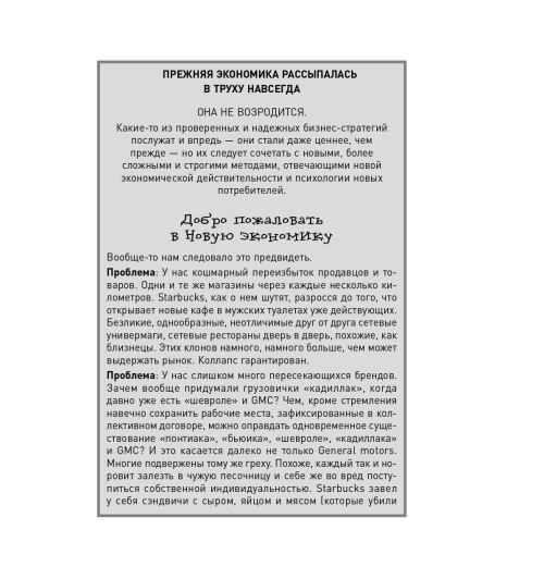 Кеннеди Дэн: Жесткие продажи. Заставьте людей покупать при любых обстоятельствах (М)-21