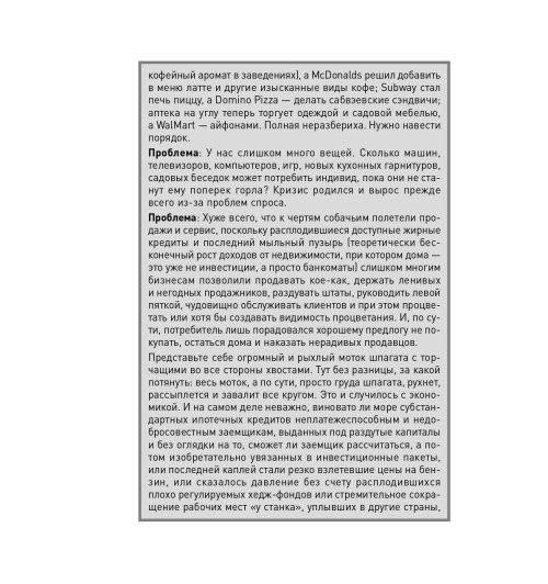 Кеннеди Дэн: Жесткие продажи. Заставьте людей покупать при любых обстоятельствах (М)-25
