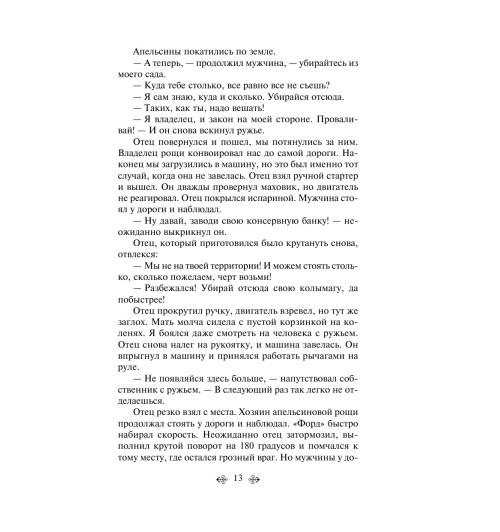 Буковски Чарльз: Хлеб с ветчиной-11