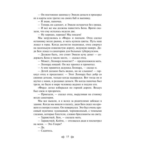 Буковски Чарльз: Хлеб с ветчиной-13