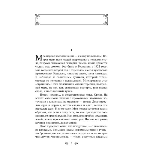 Буковски Чарльз: Хлеб с ветчиной-5