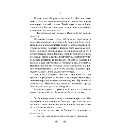 Буковски Чарльз: Хлеб с ветчиной-9