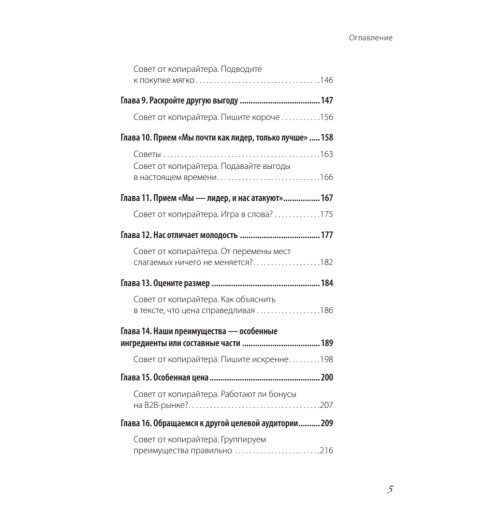 Кот Дмитрий: PRO копирайтинг. Как продать кота-2