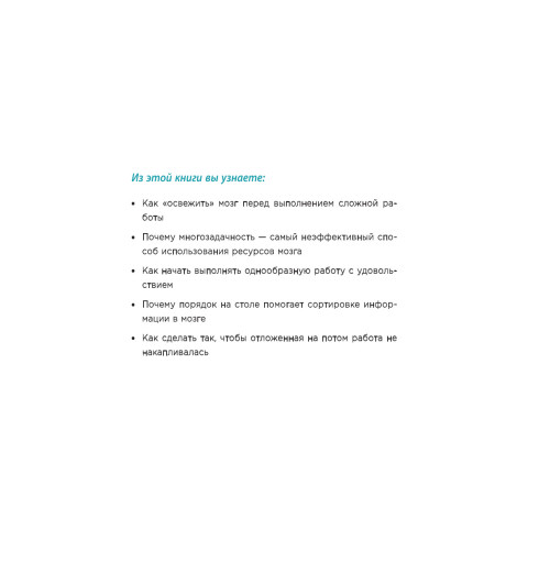 Цукияма Такаси: Это просто ступор какой-то! Как избавиться от тумана в голове, обрести ясность мыслей и начать действовать-1