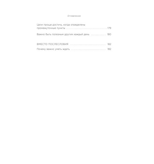 Цукияма Такаси: Это просто ступор какой-то! Как избавиться от тумана в голове, обрести ясность мыслей и начать действовать-37
