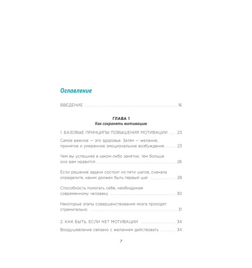 Цукияма Такаси: Это просто ступор какой-то! Как избавиться от тумана в голове, обрести ясность мыслей и начать действовать-5