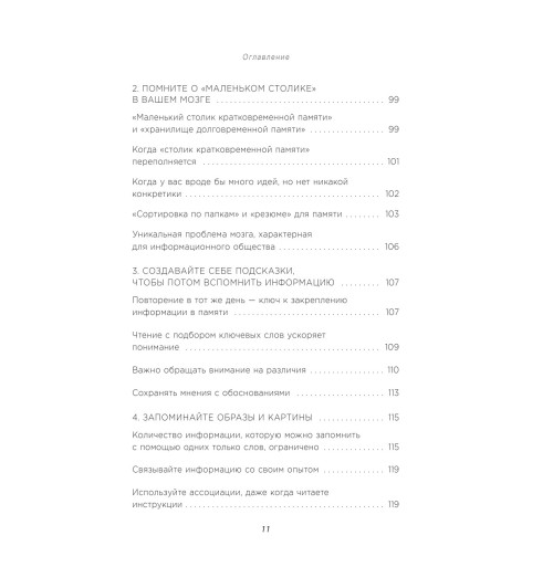 Цукияма Такаси: Это просто ступор какой-то! Как избавиться от тумана в голове, обрести ясность мыслей и начать действовать-21
