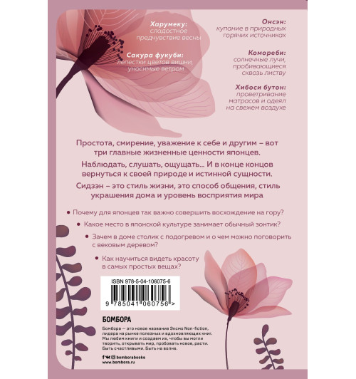 Какизаки Мисато Риппель Терезия: Сидзэн. Искусство жить и наслаждаться-1