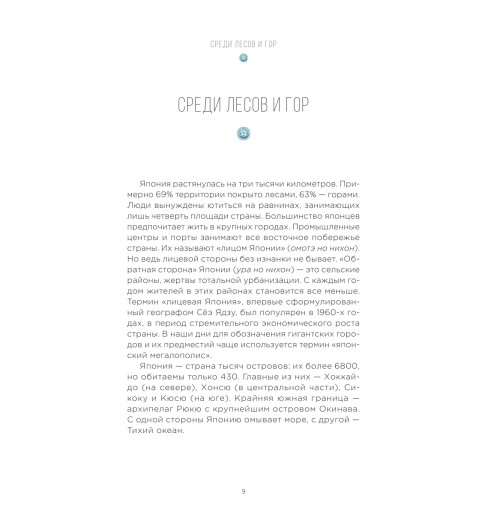 Какизаки Мисато Риппель Терезия: Сидзэн. Искусство жить и наслаждаться-11