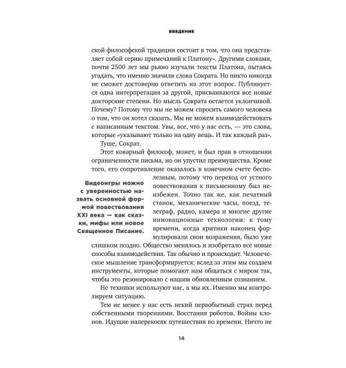 Шапиро Джордан: Как подготовить детей к будущему, которое едва можно предсказать-7