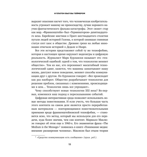 Шапиро Джордан: Как подготовить детей к будущему, которое едва можно предсказать-8