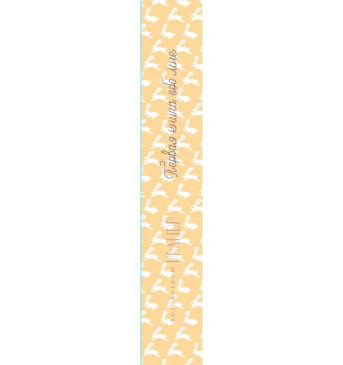 Альбом: Первая книга обо мне. Фотоальбом малыша-17