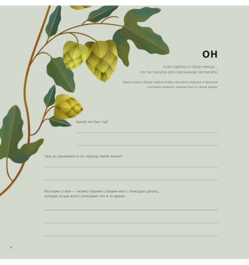 Альбом: Наш свадебный альбом. Скетчбук. Фотоальбом-10