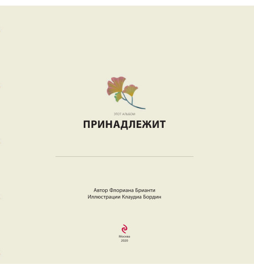 Альбом: Наш свадебный альбом. Скетчбук. Фотоальбом-3