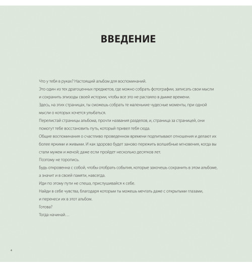 Альбом: Наш свадебный альбом. Скетчбук. Фотоальбом-6