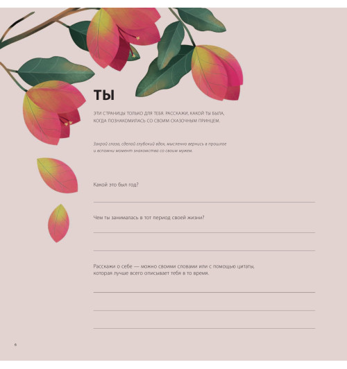 Альбом: Наш свадебный альбом. Скетчбук. Фотоальбом-8