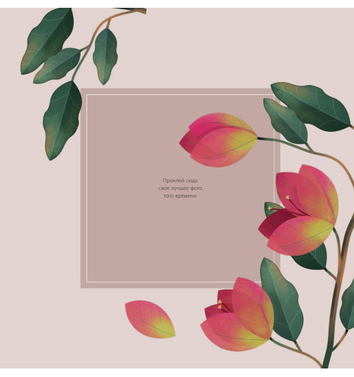 Альбом: Наш свадебный альбом. Скетчбук. Фотоальбом-9