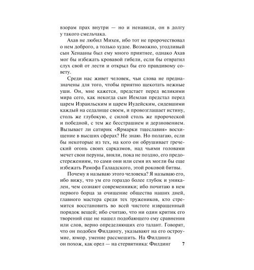 Бронте Шарлотта: Джейн Эйр-9