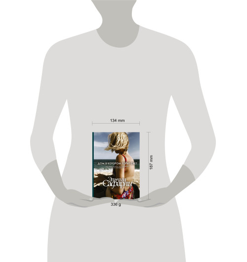 Эльчин Сафарли: Дом, в котором горит свет-2