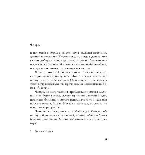 Эльчин Сафарли: Дом, в котором горит свет-8