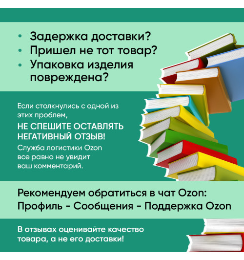 Петрановская Людмила Владимировна: Если с ребенком трудно-53