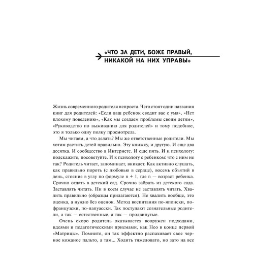 Петрановская Людмила Владимировна: Если с ребенком трудно-21