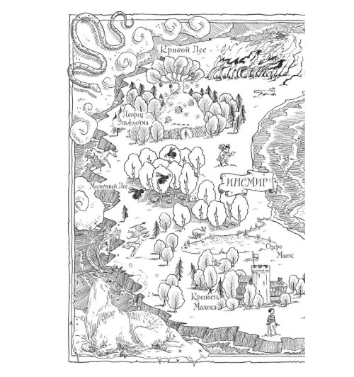 Блэк Холли: Как король Эльфхейма научился ненавидеть истории-1