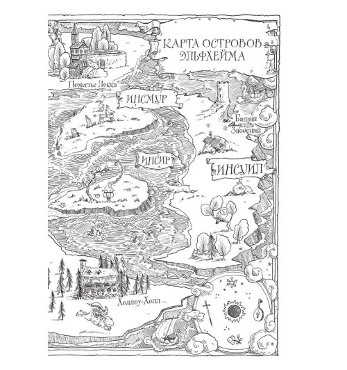 Блэк Холли: Как король Эльфхейма научился ненавидеть истории-5