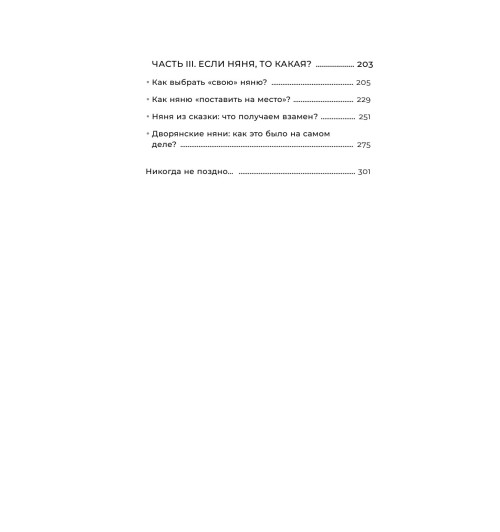 Мелия Марина: Мама рядом! Главный секрет первого года жизни-8