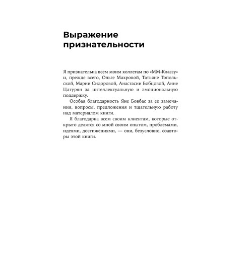 Мелия Марина: Мама рядом! Главный секрет первого года жизни-9