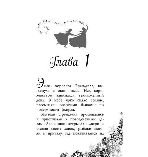 Дэвид Эрика: Новая королева (новое оформление) (выпуск 1) Дэвид Эрика: Новая королева (новое оформление) (выпуск 1)-21
