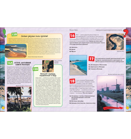 Гароццо Доротея Тасси Лаура: Современная энциклопедия вопросов и ответов Гароццо Доротея Тасси Лаура: Современная энциклопедия вопросов и ответов-7