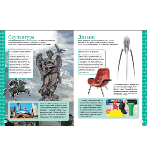 Петрова Регина: Полная детская энциклопедия-17