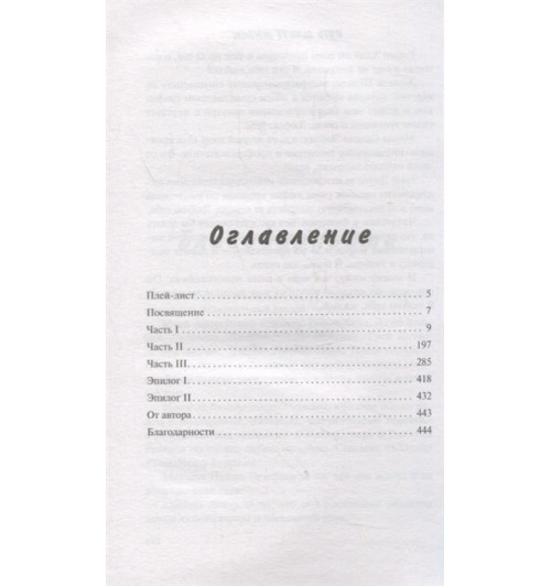 Скотт Эмма: Пять минут жизни (новое оформление)-1