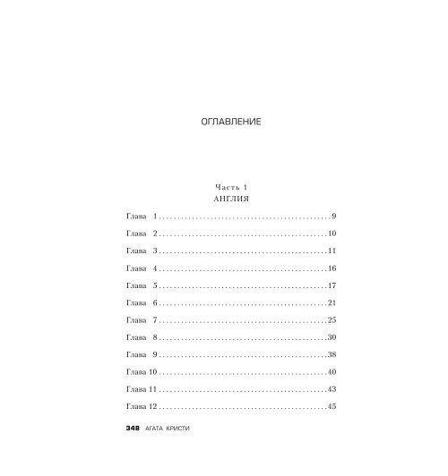 Кристи Агата: Смерть на Ниле (Подарочное издание)-2